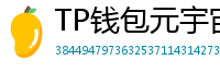 TP钱包元宇宙应用接入｜Decentraland/Sandbox资产互通